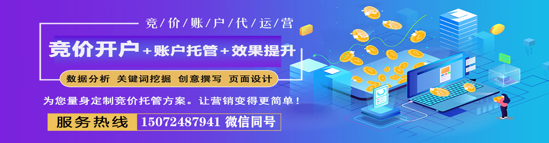 康巴什竞价排名
